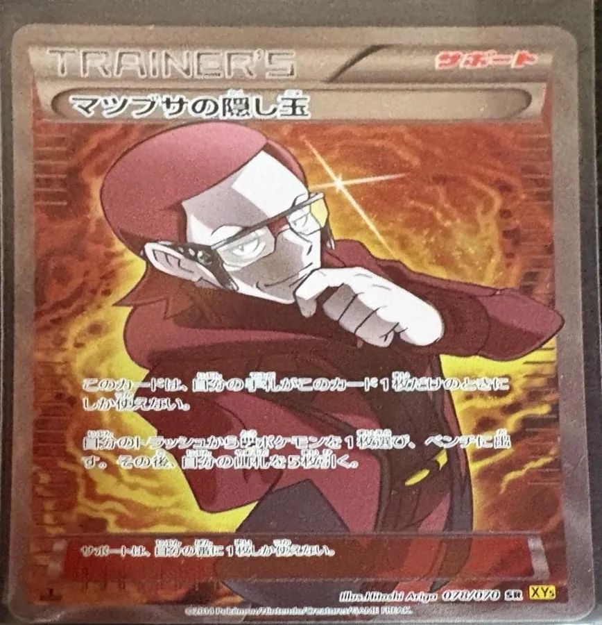Maxie's Hidden Ball Trick [1st-Edition]